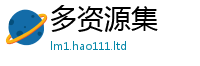 新奥2025年天天开好彩当2025新澳内部爆料最新消息